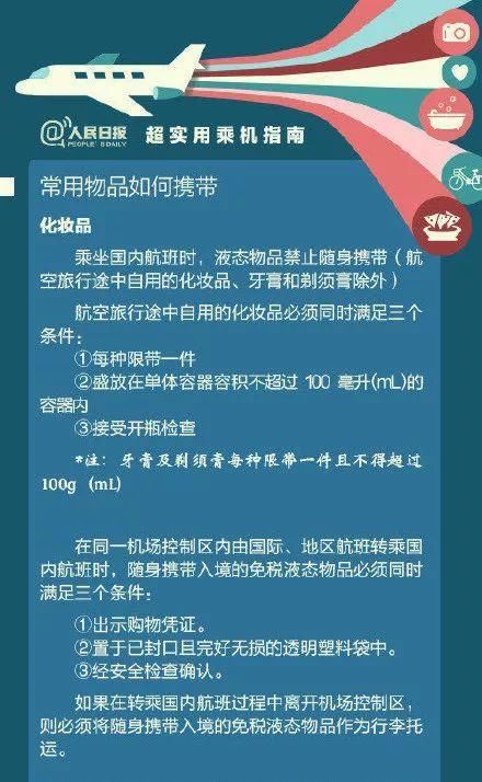 吓掉魂！飞机起飞后，突然起火冒烟、气味刺鼻...祸首竟是常用的