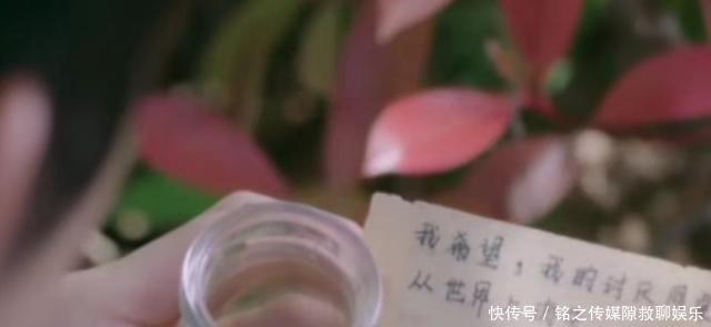  『棠雪和黎语』冰糖：黎语冰、棠雪回小学挖出许愿瓶，两人都许了关于对方的愿望