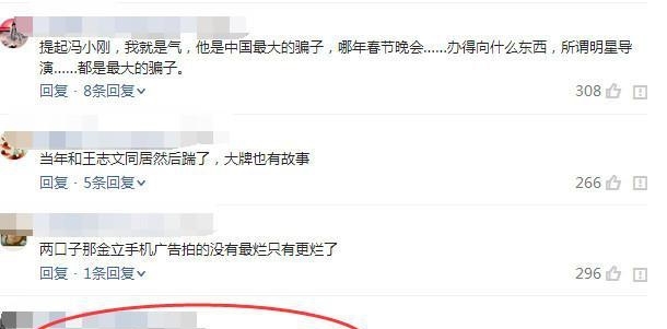  『反骂』他痛批明星耍大牌, 却被反骂: 只准你老婆行, 别人就不行!