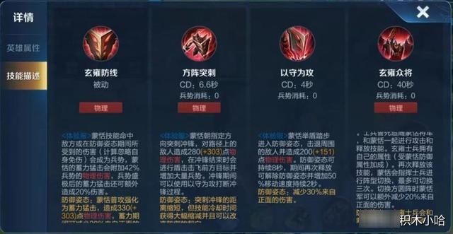  『蒙恬』王者荣耀：虎子无犬父，最强天团新成员蒙恬出道