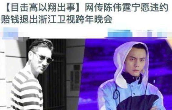 今年跨年演唱会有没有鹿晗