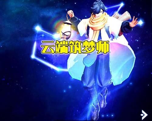  #账号#88帅过天魔缭乱的皮肤，乘风破浪算一款，而有这款皮肤的账号价位超千元