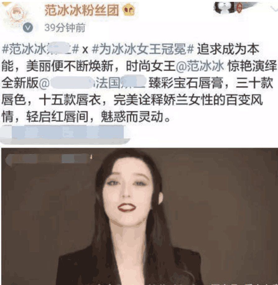 范冰冰被捕照真实情况曝光，网友不择手段，令人发指
