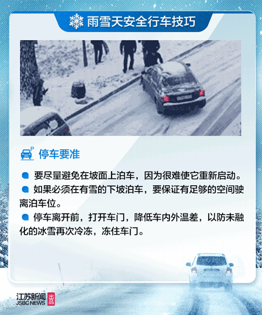 雪马上到！返程进入困难模式！最扎心的是下周的天气……