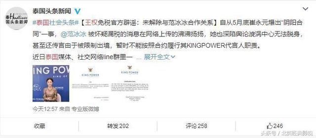 台媒曝范冰冰被逼发表声明，舆论风波将在今日告终？