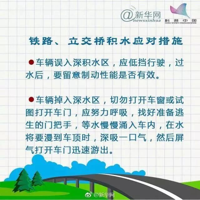 辟谣暴雨突袭，这几个谣言不能信!