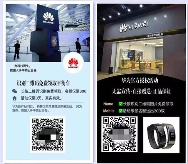 济宁人朋友圈新骗局，已有多人被坑，抓了600人，华为躺枪！