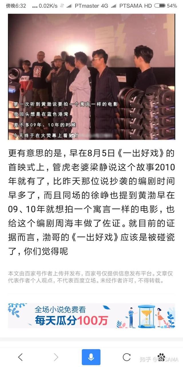《一出好戏》被穿越碰瓷，周海丰Randy实名辟谣，支持黄渤