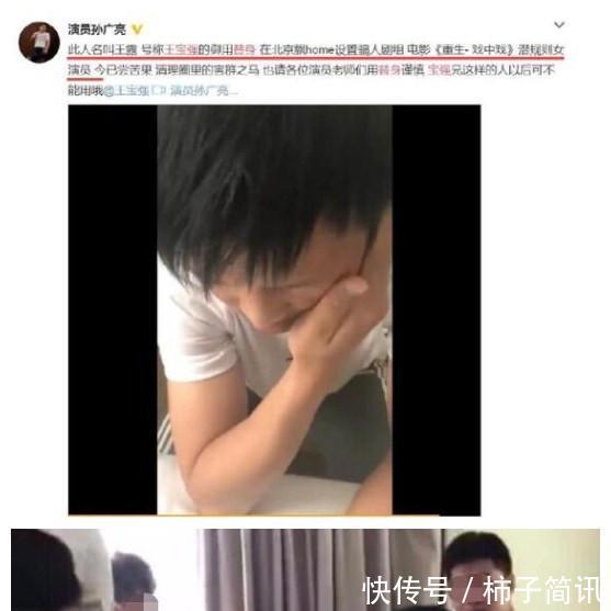 冒充王宝强“御用替身”骗炮女星 聊天截图曝光睡了才有角色