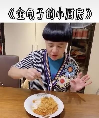  【感觉金龟子】53岁央视主持人金龟子近照，留锅盖头像小孩子，丝毫不显老