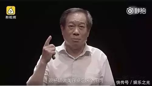 杨颖整容鉴定另有玄机? 医生公开现身辟谣, 网友: 整得好失败!
