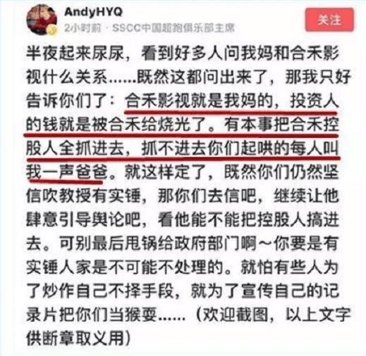 黄毅清微博大号已解封 继续疯狂抹黑铲屎官 但很快就现出原形!