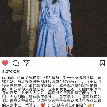 倪妮发文回应分手，合约炒绯闻隐瞒事实?网友:冯绍峰你得小心了
