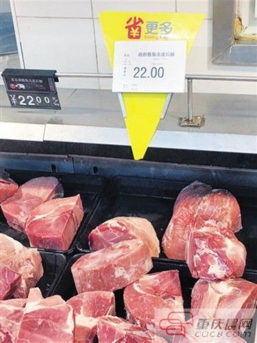  重庆晨报：22元一斤的政府储备肉开卖 你去超市“捡公式和”了吗