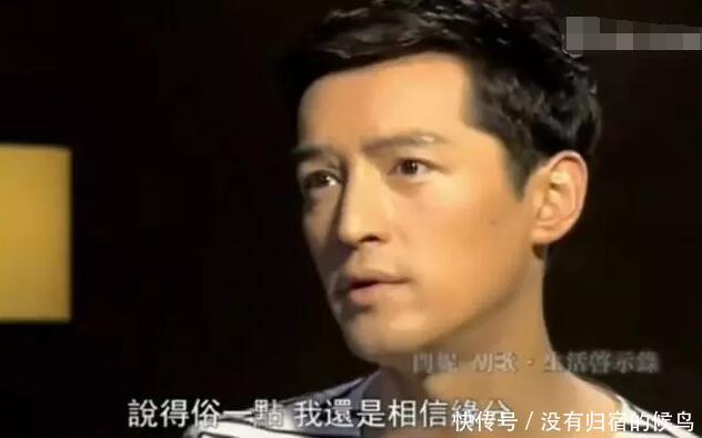 胡歌首次公开回应妈宝男传闻, 坦言: 我只是相信缘分!