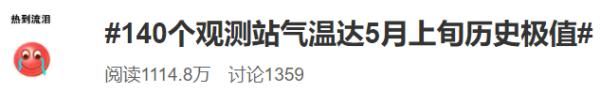  「测站气温」我以为我很期待夏天，当我走出房间后我就知道我错了...