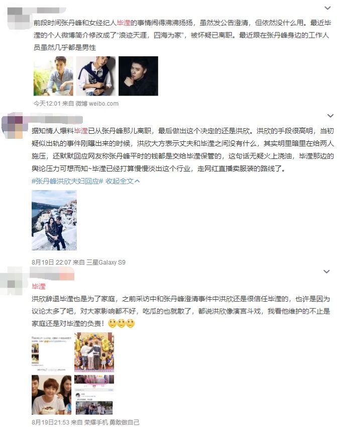 毕滢深陷离职风波，网友纷纷举证辟谣!