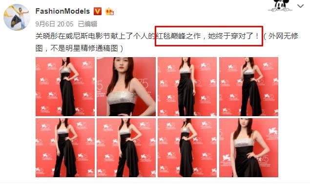 关晓彤威尼斯红毯老气像30岁?和她同龄的“超杀女”表示不满!