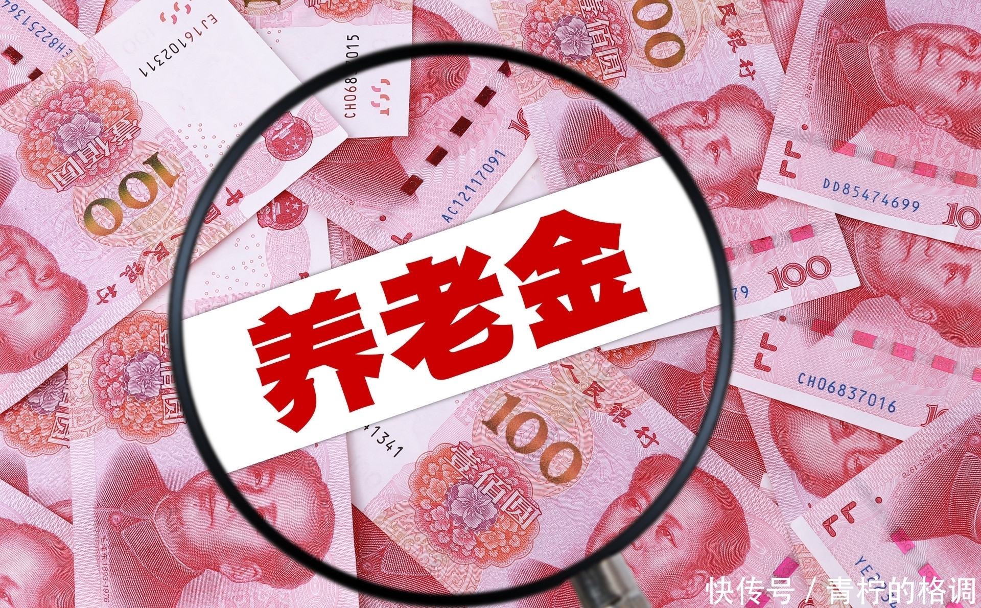  「待遇」社保出新规定了，自己交社保与公司交社保不同，注意这3