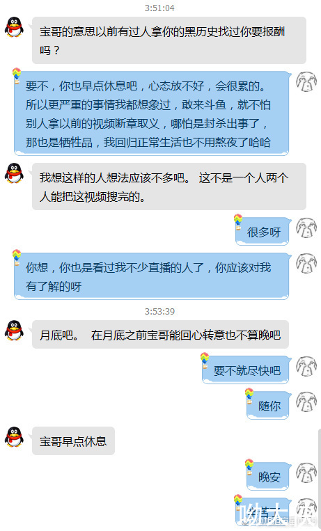 旭旭宝宝遭黑公关碰瓷讹钱，态度坚决说不并将其曝光！