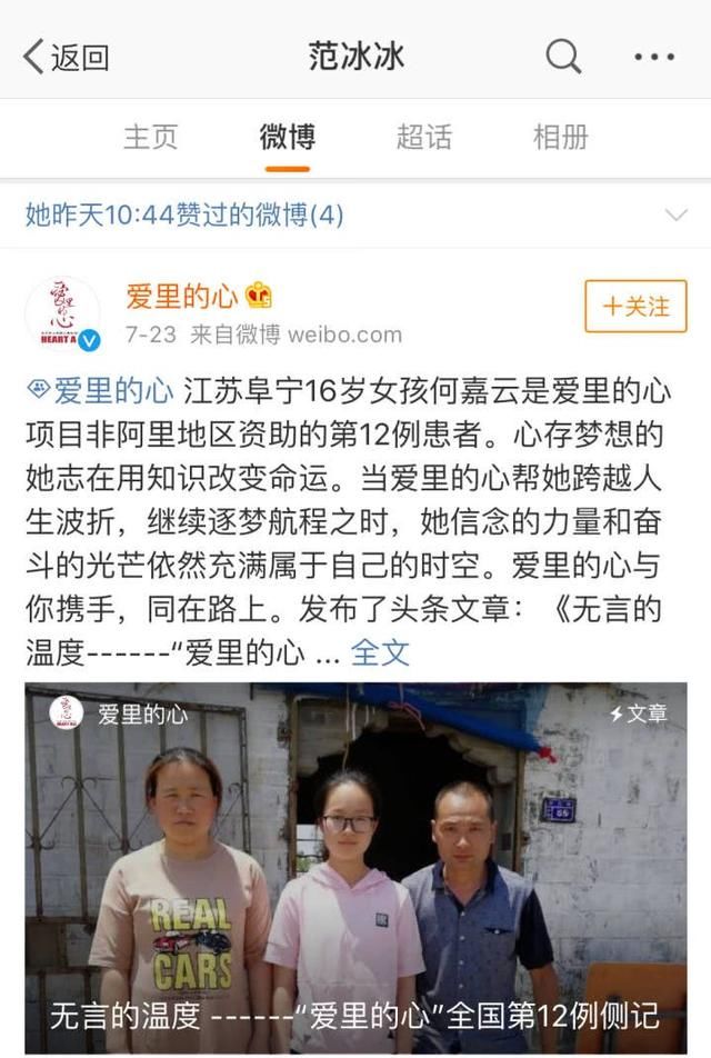 范冰冰被造谣入狱?本人亲自上线表态:生活未受影响