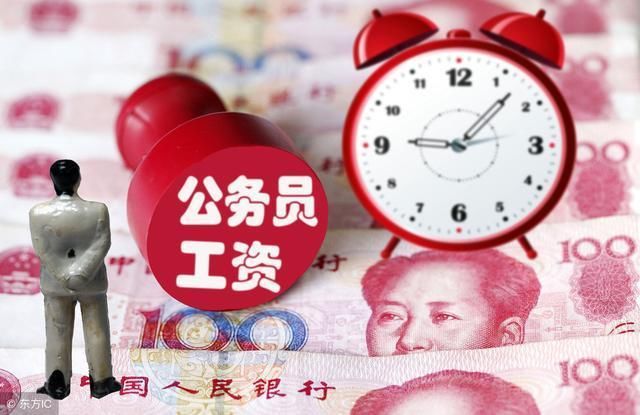 公务员真实工资，是这样分配的！有图有真相！