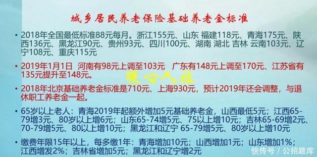一次性补交15年养老金，需交多少，以后每月能领多少？