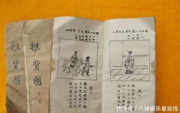 【也就是说】神奇的《推背图》预言个个灵验,到底是真是假?