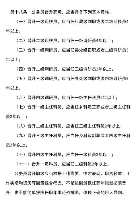 基层公务员想调动该怎么办？