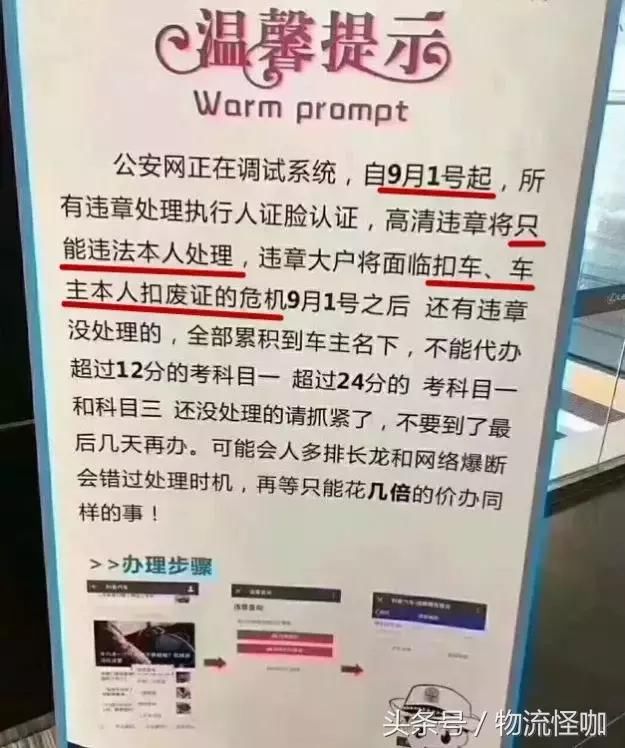紧急！违章销分规则调整是谣言！9成卡友已受骗，快相互转告~