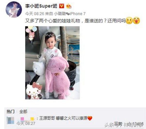 李小璐“做头发”事件之前也上过一次热搜,原来李小璐曾被诈捐