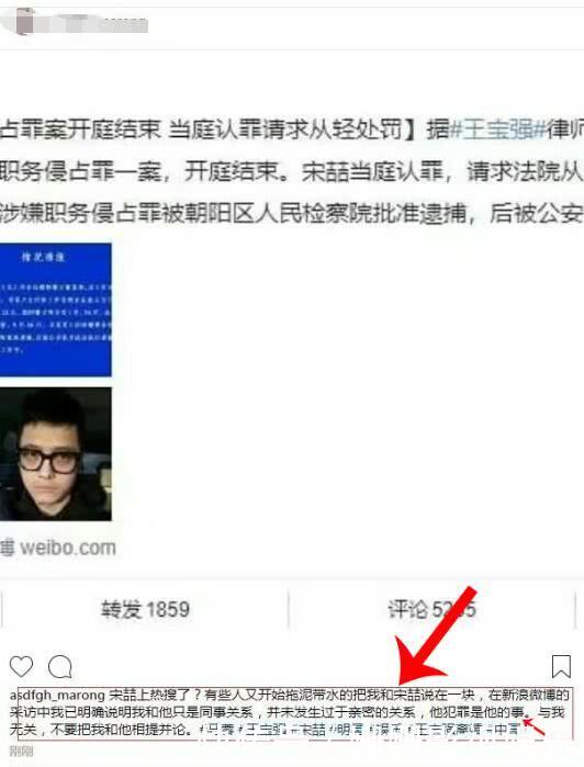 疑似马蓉ins发声透露婚内未出轨,实际不想此事影响自己争夺财产