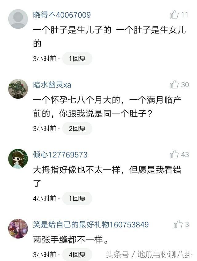 黄晓明曾爆光baby的孕照原来是P过的？真相揭露网友还争论不止？