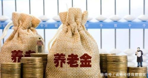  「不满」新规来了，社保缴纳不满15年无法领取退休金这几个小妙