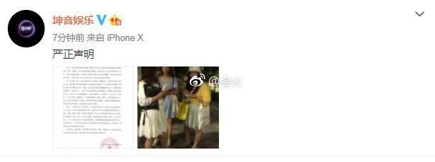 陈坤否认儿子签约当练习生,海航事件警方与林淑珍再发声明