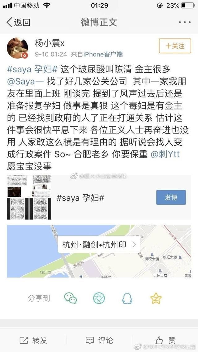 网友爆出打孕妇网红更多黑料，王思聪吐槽：妈妈从小就没教她做人