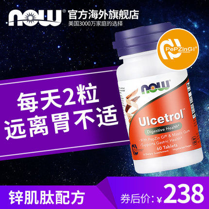 领券50元后208元-NowFoods诺奥锌肌肽养胃粉