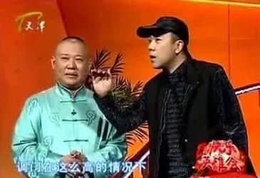  「巴掌」相声界最牛的人！郭德纲被他扇巴掌反赔笑脸，住3千平豪宅富得流油