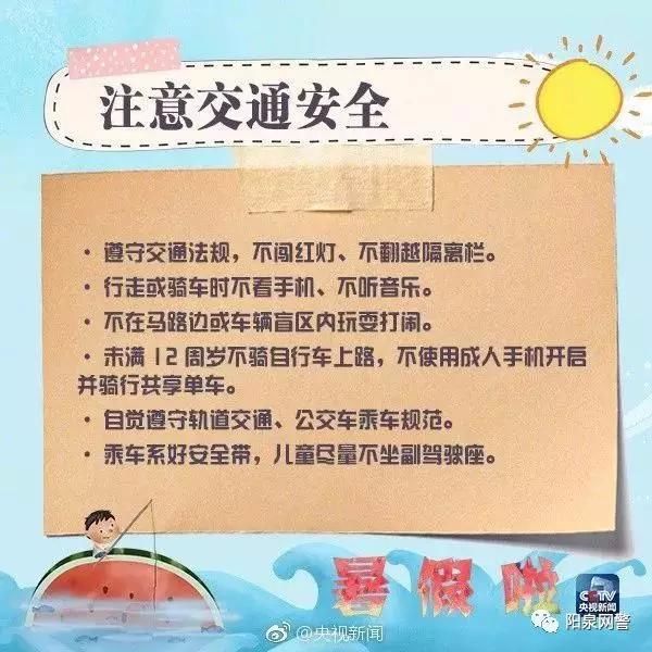 “偷小孩”的谣言还在传播？