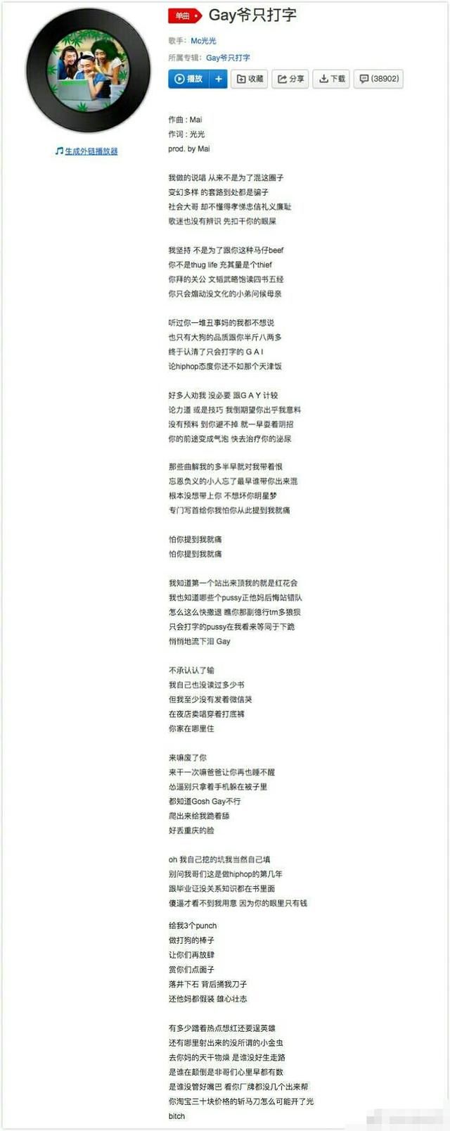 GAI称发文嘲讽坐经济舱歌手是被盗号，但却恰好回应光光直怼