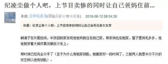 分手18天后纪凌尘开启剧情反转，吃瓜群众不是当事人不要随便造谣