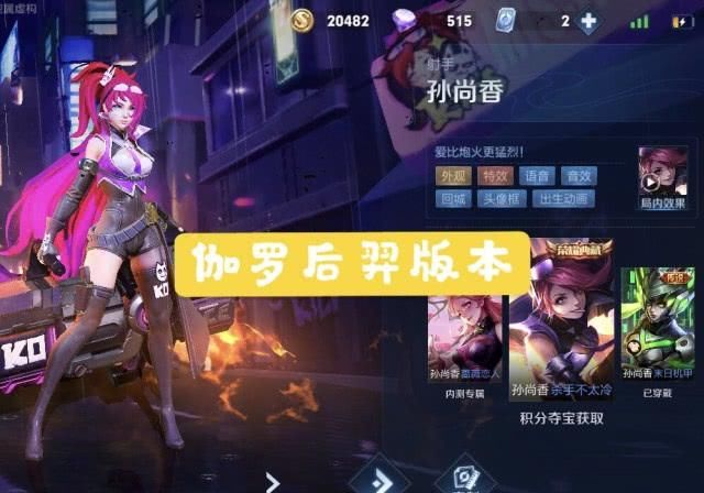  『花木兰』全肌肤却从不玩的英雄，老夫子弱了，花木兰猛了，而她再出十款还要给买！