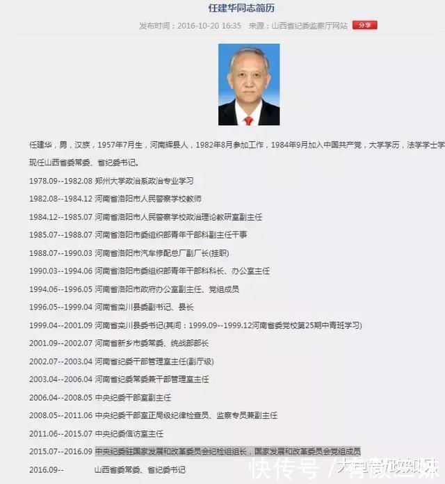 这5名特殊的落马老虎, 都是谁调查的