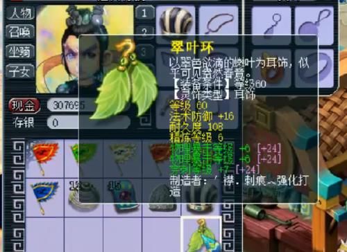  『技能』梦幻西游：玩家砸3000买69级角色，背包有惊喜，一件灵饰瞬间回血
