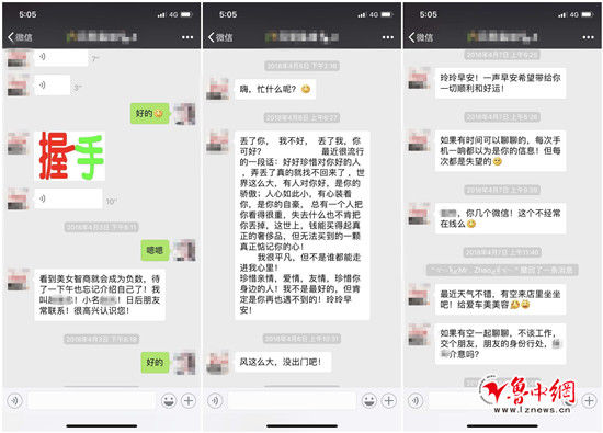 已婚女子买车遇店员微信骚扰 长城4S店:涉事员工已被开除