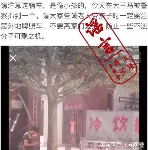 黑龙江牌照的冰棍雪糕车偷小孩？全国各地流传，很多家长担忧！事