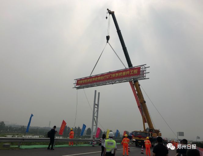  「停车」首个ETC门架系统吊装成功，河南高速不停车快捷收费进入