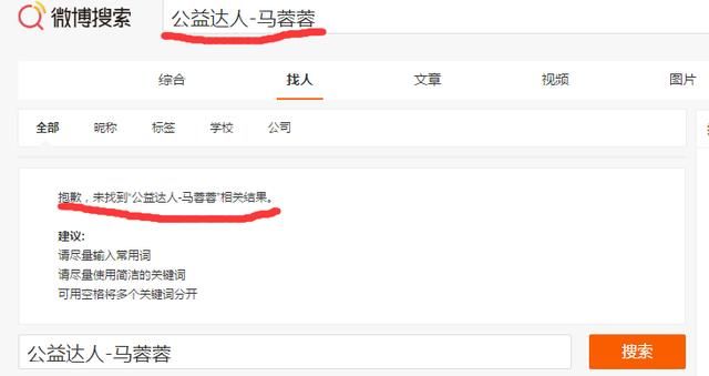 生日前夕，马蓉终于更博，这次是来辟谣的？
