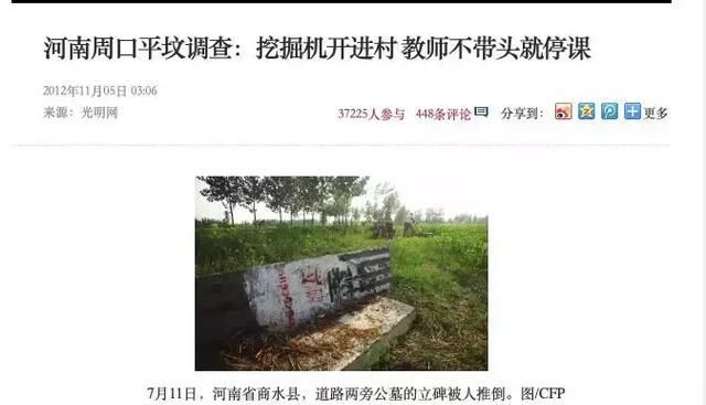  「周口」59岁“老虎”周六落马，曾因“平坟”引争议，多名下属