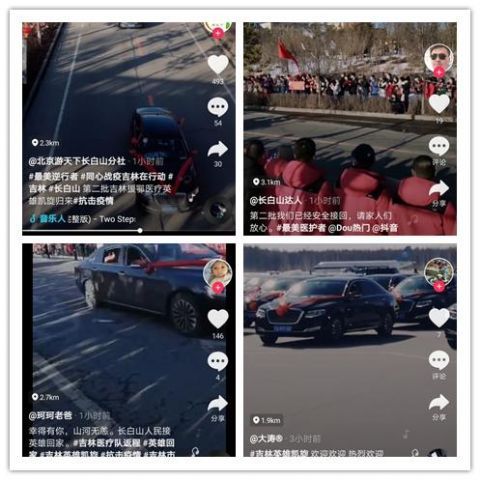  『长白山』英雄凯旋，“抖”动全城！